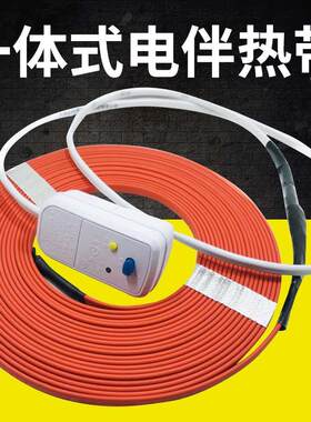 伴热带自控温防冻220v家用管道解冻自来水管化冻神器缠绕电加热丝