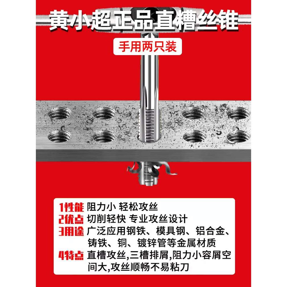 手用细牙丝锥丝攻套装手动攻丝工具M3M4M5M6M8M12M14M16M18M20M22