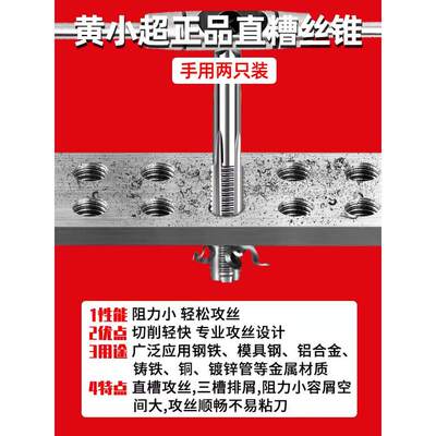 手用细牙丝锥丝攻套装手动攻丝工具M3M4M5M6M8M12M14M16M18M20M22