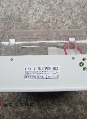 CM1/ZM1柜内照明灯 开关柜 成套柜照明灯AC220V 10-40W 柜内灯具