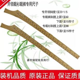 裤尺弯木尺专用裁缝专裁裤专开领专裁衫上衣裤子市寸双面刻度竹尺