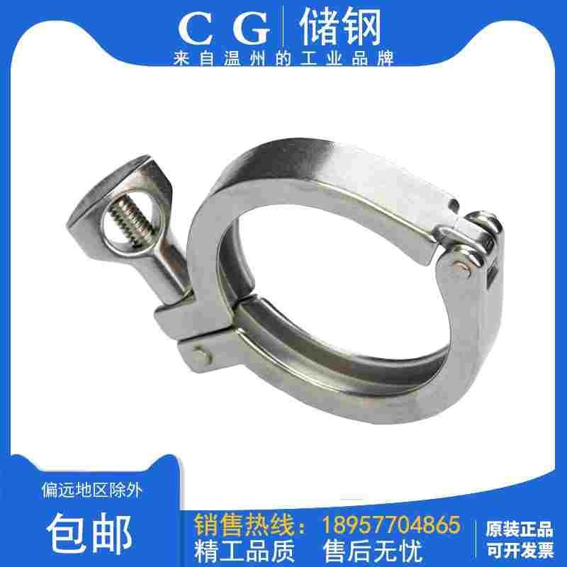 201不锈钢快装卡箍卫生级快速接头卡盘卡扣精铸端头管夹抱箍