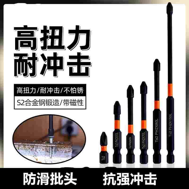 防滑批头十字电批磁铁螺丝刀强磁转六角柄套装手电钻电动披头磁圈,居家布艺,窗帘面料,淘宝优惠券,粉丝福利购,淘宝优惠卷