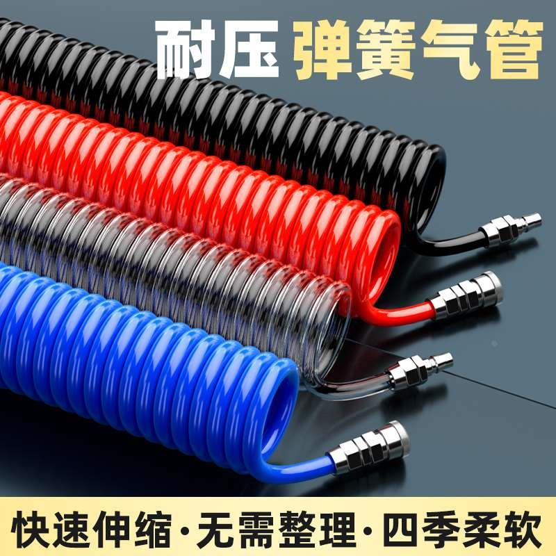 弹簧管木工专用PU气管软管气泵伸缩管子气枪吹气软管气动螺旋汽管