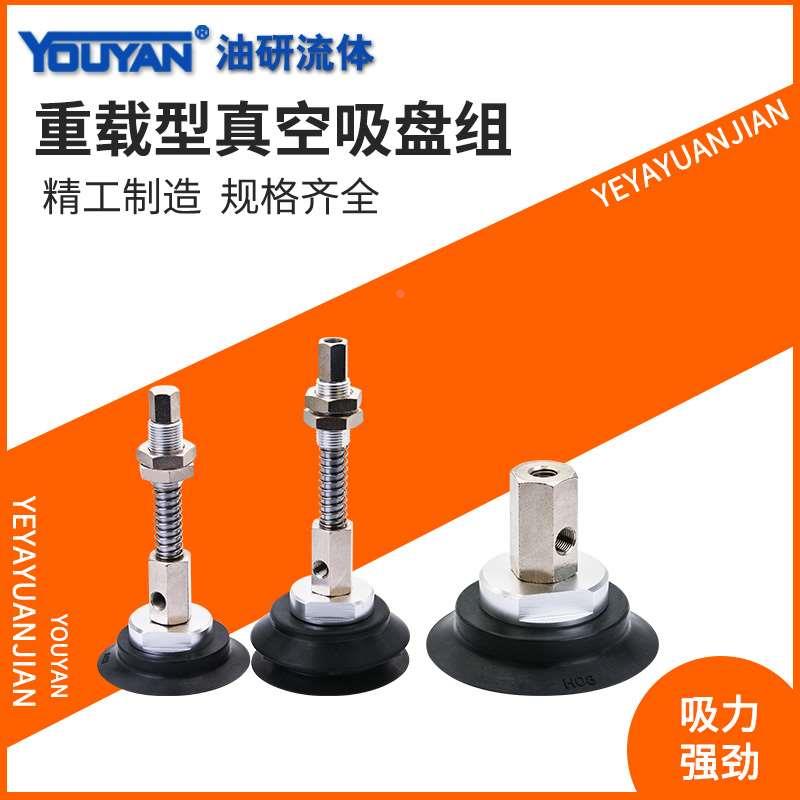 ZPX40/50/63/80/100/125重载HN真空HS吸盘HBN/HBS/HNJ/HBNJ/HBSJ