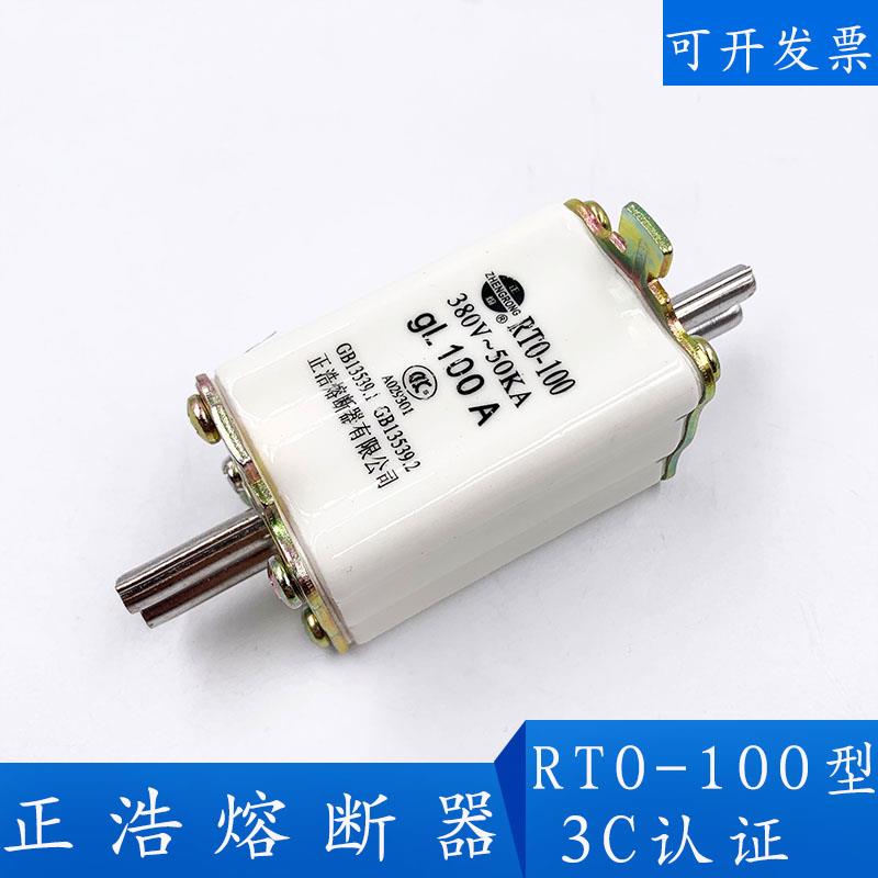 正浩熔断器方管刀形熔断体RT0-400 350A熔断保险丝 200A RT0-600A