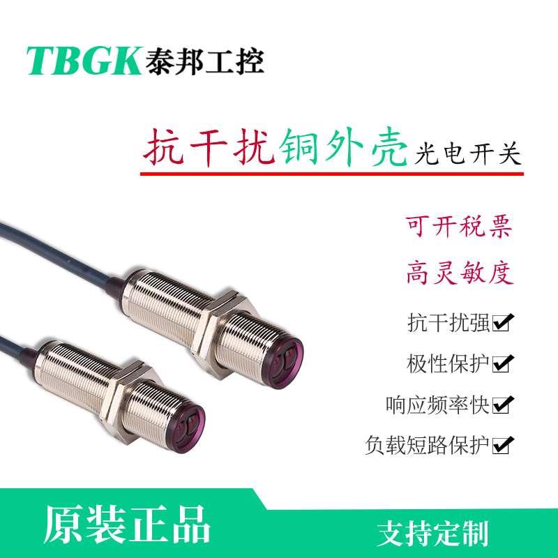 抗干扰E3FJ-DS30C1/B1/A1/Y1/P1红外线传感器金属外壳光电感应头