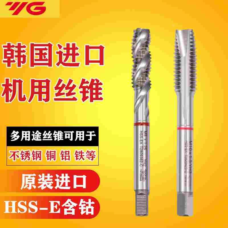韩国YG1多功能不锈钢螺旋先端丝锥M3M4M5M6M8盲孔铝ComboTAP丝攻