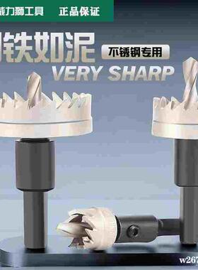 威力狮高速钢开孔器W2674打孔钻头铝合金薄钢板专用扩孔器16-70MM
