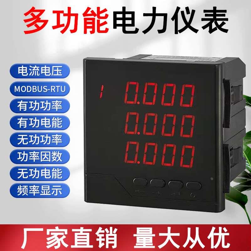 智能数字三相电表 高精度电流电压液晶数显功率检测电力仪表rs485