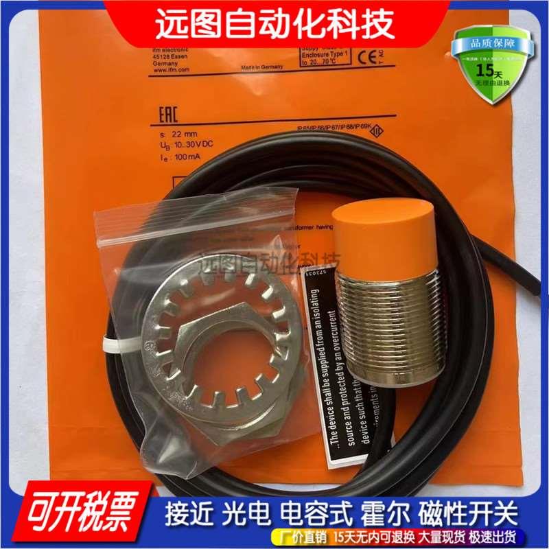 电感式接近开关传感器全新现货II5256|IIA3010-BPKG 质量保证金属