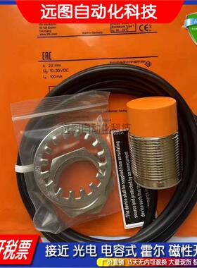 电感式接近开关传感器全新现货II5256|IIA3010-BPKG 质量保证金属