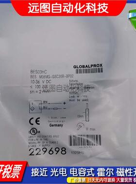 全新BES03HC接近开关传感器 BES M08MG-GSC20B-BP02质保一年