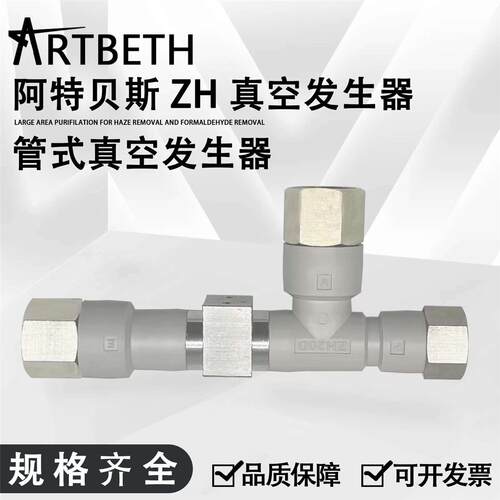 管式真空发生器 气动大流量负压ZH05DS/07/10/13/15/18/2