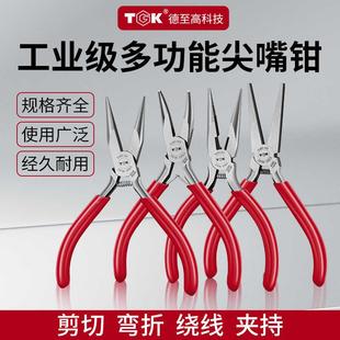 TGK钳子工业级5寸有牙多功能尖嘴钳子无牙鱼钩钳电工专用加长尖咀