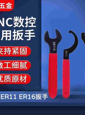 月牙 勾头拉钉钻夹头扳手 月牙扳手CNC A/M型 ER扳手 APU C32 C42