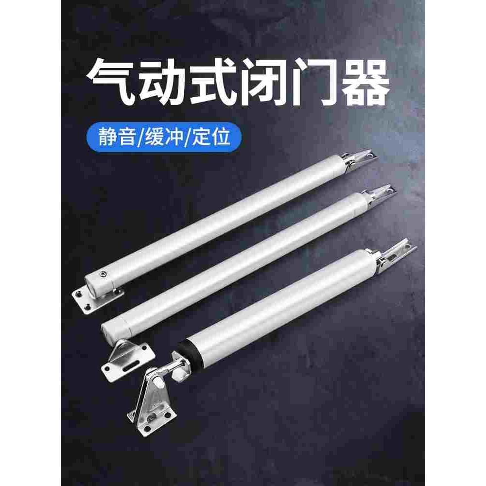 气压式闭门器气动简易家用防火门自动关门装置木门缓冲定位回弹器