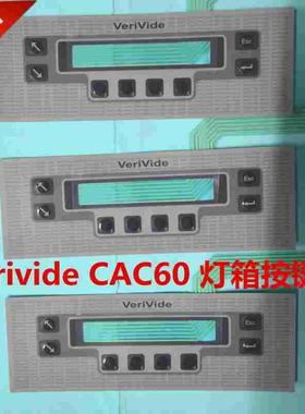 verivide灯箱控制面板cac604光源灯箱开关CAC60灯箱按键板操作面