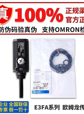 正品欧姆龙光电开关E3FA-DN11 DN12 DP RN TN 12 13 14  15 TP RP