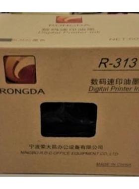 荣大R-313原装油墨 荣大3508 3608 4119 4129  4220 4300 4320