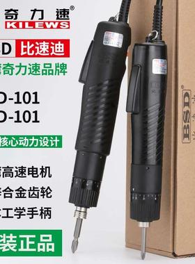 奇力速电批BSD101/102直插式电动起子螺丝批比速迪电批电动螺丝刀