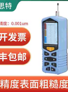 粗糙度测量仪金属表面粗糙度仪手持式光洁度检测仪曲面TR200 Pro