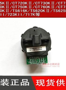 原装沧田812K中税CT725KII 720KII 730KII 735KII TS621KII打印头