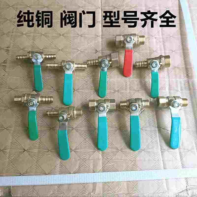 加厚铜球阀2分3分4分双外丝内外丝宝塔加厚铜球阀2分3分4分双外丝