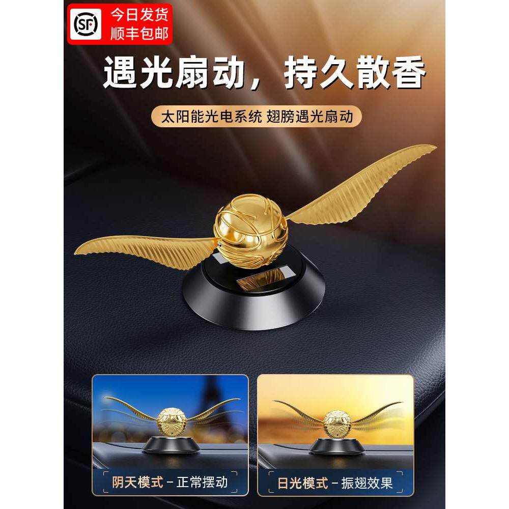 金色飞贼车载香薰高级感摆件太阳能中控台高端汽车内饰品2024新款