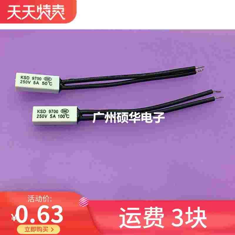 KSD9700温控开关 70度 70°C 常闭 温度开关ksd9700 250V5A塑料壳