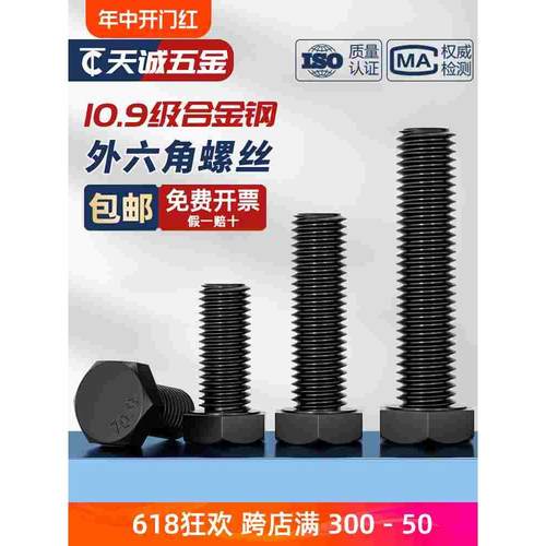 M22-M36 10.9级外六角螺丝高强度螺栓加长螺钉螺杆M24M27M30M33mm