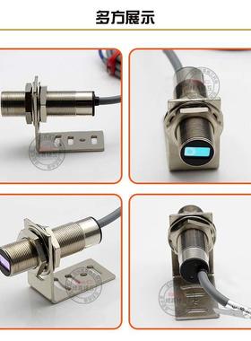 M18光电开关替代E3F-DS30C4台湾精嘉BS18N BS18P300S响应快