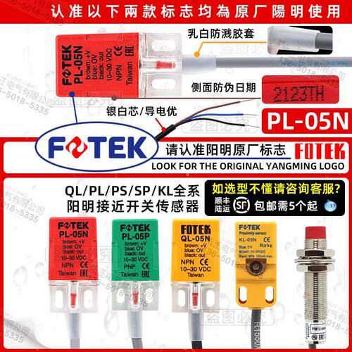 阳明方形接近开关PL-05N/05NB/05P/05PB 08N 08P NPN 常开传感器