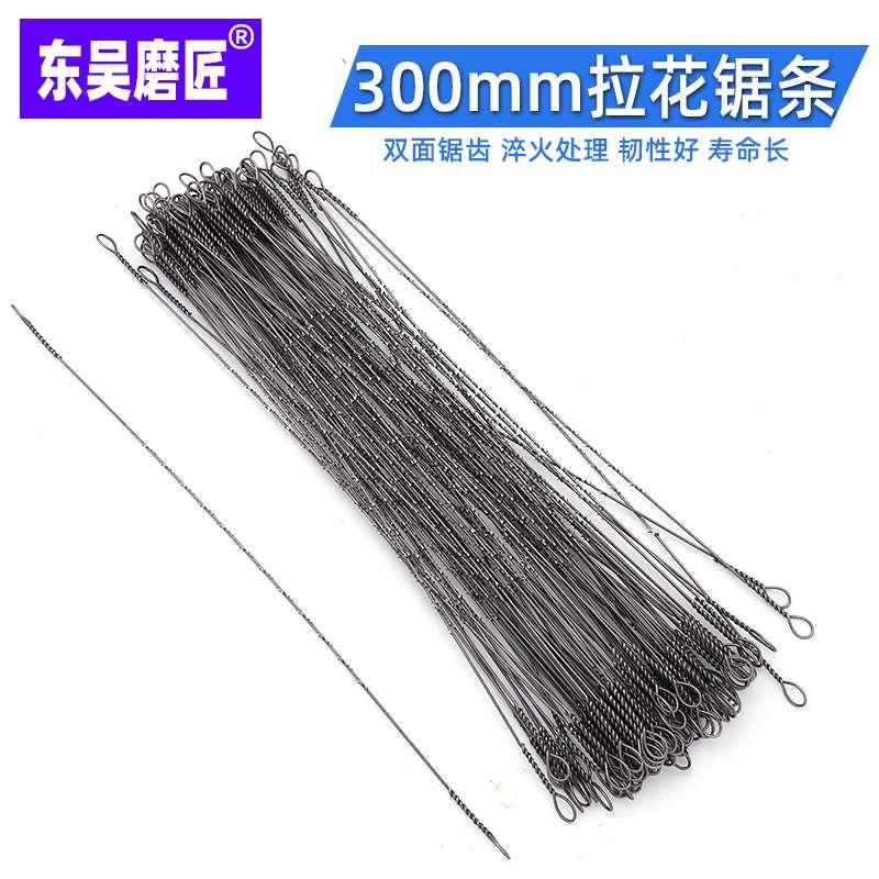木工万用拉花锯条钢丝锯条木工锯条雕花300mm多面线锯条雕花锯条