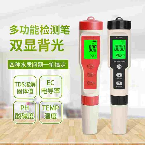 ph测试笔水酸碱度PH计检测仪 水族鱼缸高精准水质检测PH值测试仪