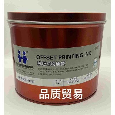 杭华FZ-消光油（耐磨）清洗油墨剂全民疯抢清仓甩卖甩卖震撼劲爆