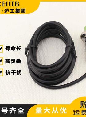 沪工接近开关E2E-X5ME1/E2/F1/F2/Y1/Y2-X8D1/D2 M12检测5mm传感