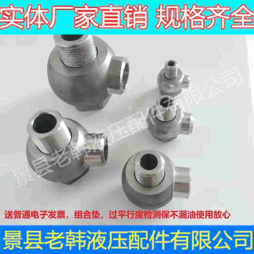 国标英制JB978不锈钢304材质液压焊接铰接万向管接头高压空心螺丝
