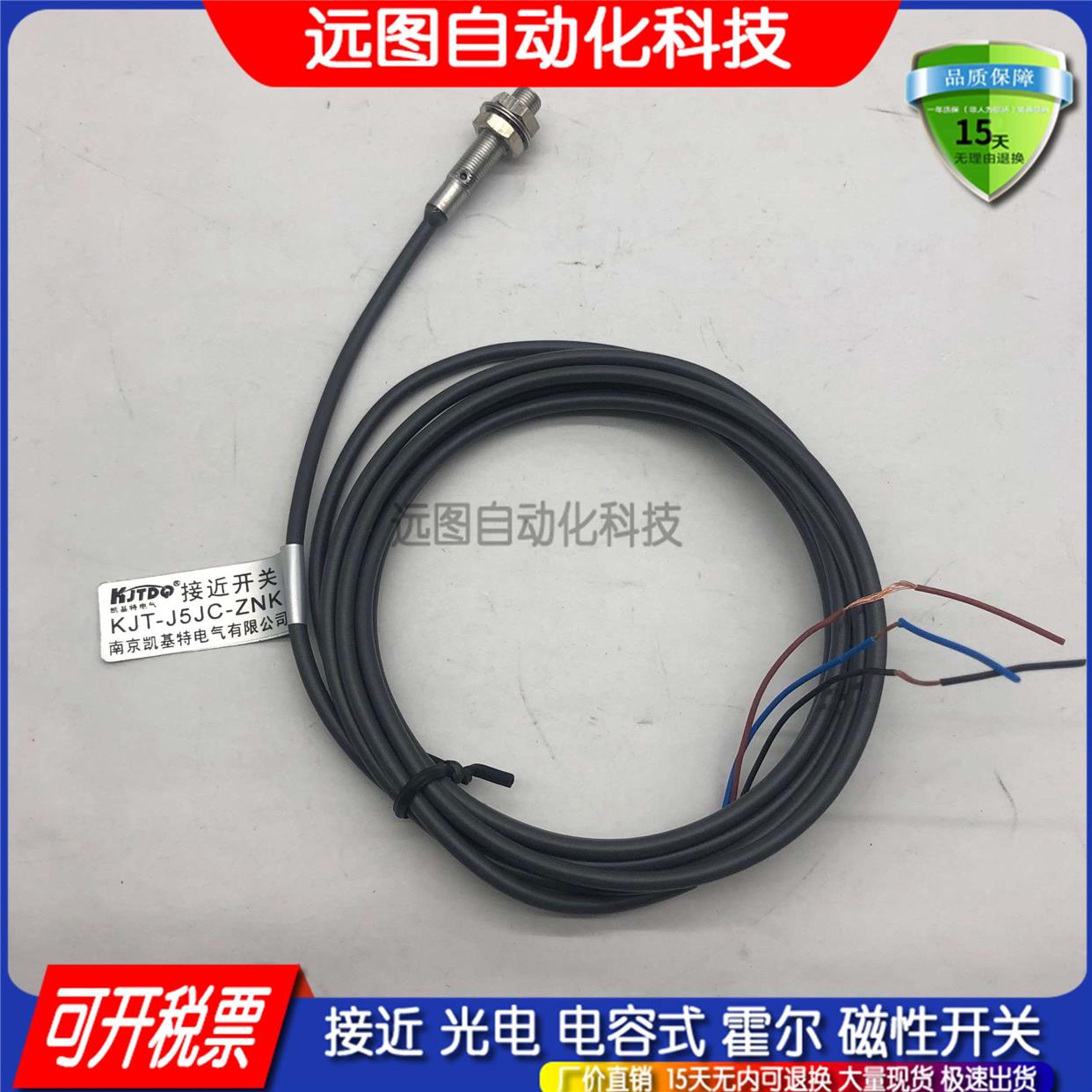 J8TK-Z-NK4全新 凯基特M8非屏蔽电感式接近开关传感器 品质保证