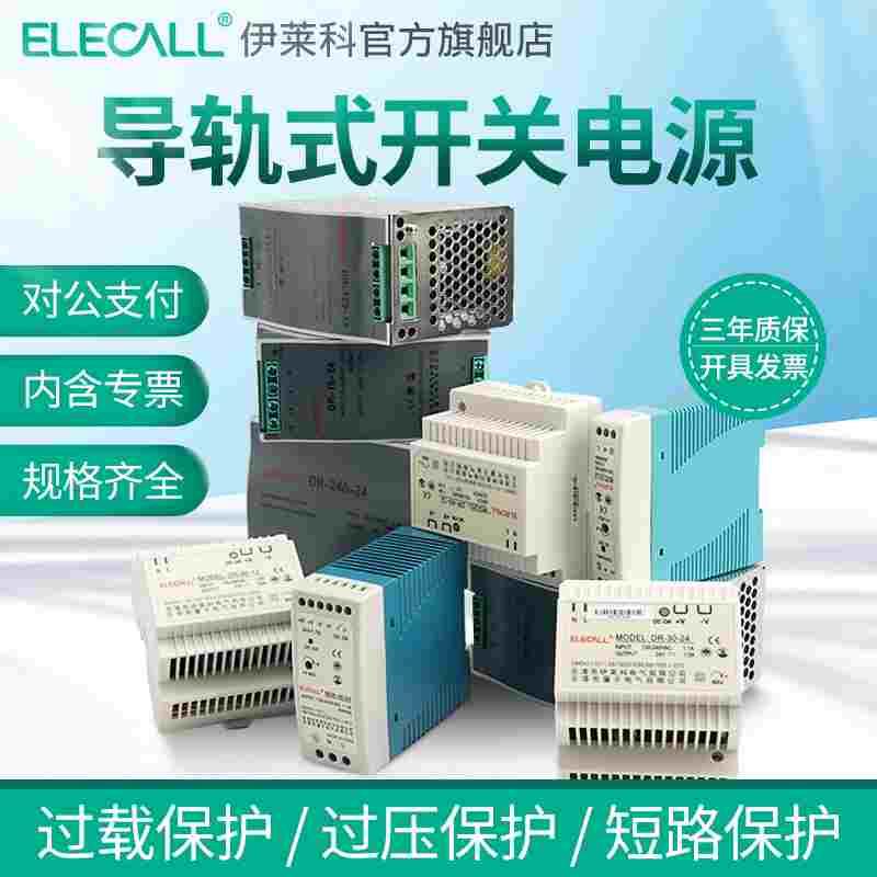 30w45导轨开关电源60-12伏24v交流转直流变压器5 4A小体积正宗led