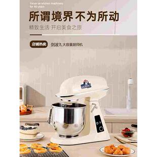 剑波MY7厨师机多功能和面机小型家用鲜奶机商用全自动打发揉面机