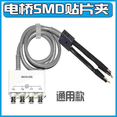 是德/安捷伦E4980A数字电桥开尔文夹子测试夹具16089ABC/16334A