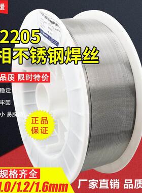 ER2205双相不锈钢焊丝 2205焊丝 H03Cr22Ni8Mo3N不锈钢焊丝