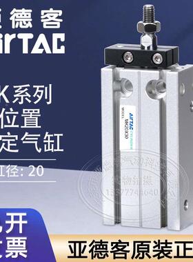 原装亚德客多位置固定气缸MK20X10S/MK20X20S/MK20X30SX40X50SX70