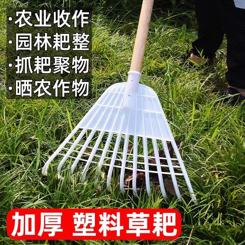 园艺塑料耙子加厚熟胶农用环卫耙子搂草落叶谷子麦子家用户外专用