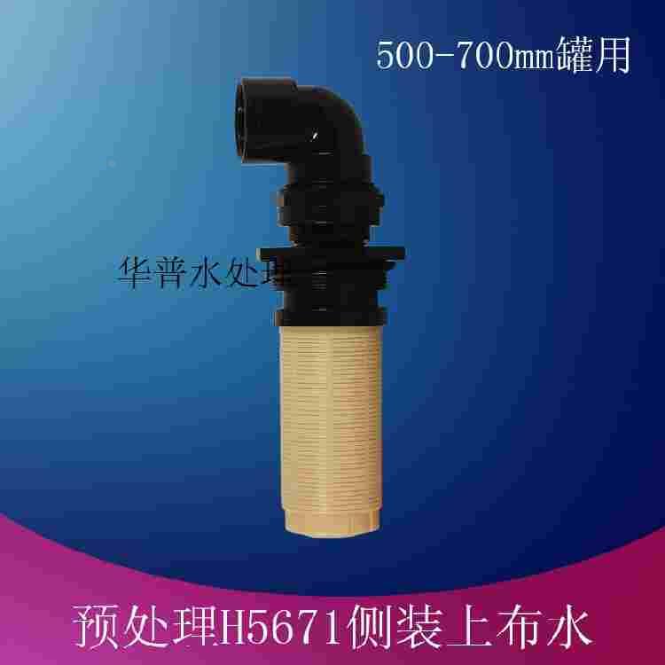 水处理布水器4英寸侧装H5671螺口叠片式软化水石英砂活性炭过滤罐