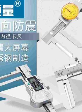 恒量长爪内径数显带表游标卡尺15-150/200/300mm0.01加长内测卡尺