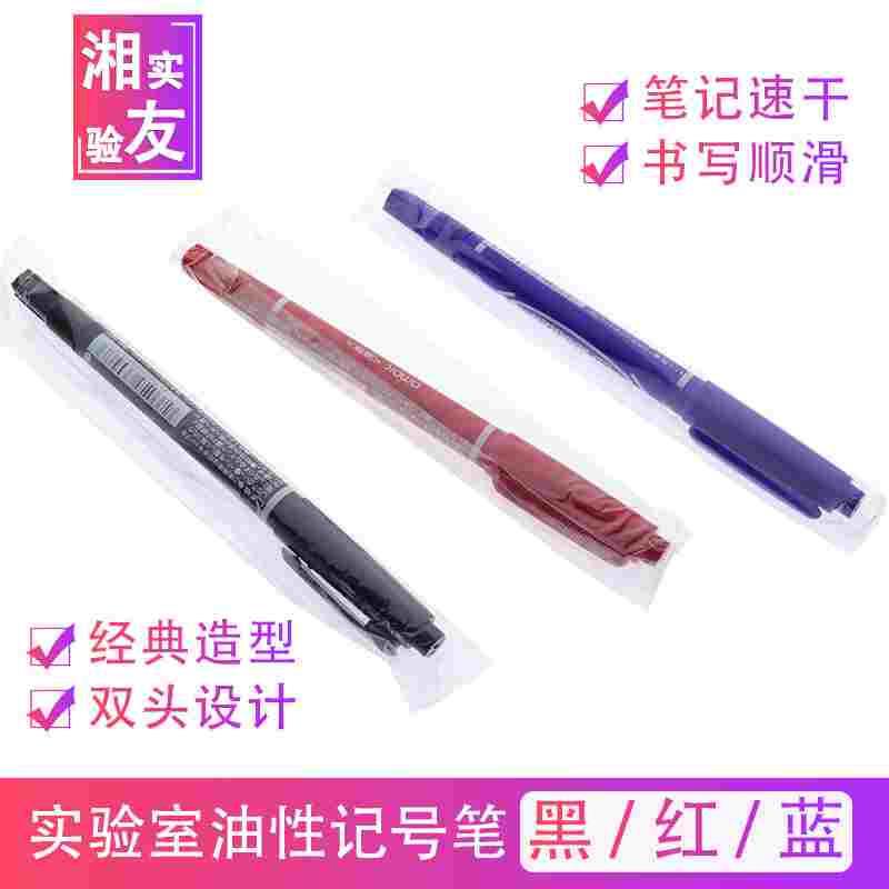 记号笔 MO-120-MC油性记号笔 小双头记号笔