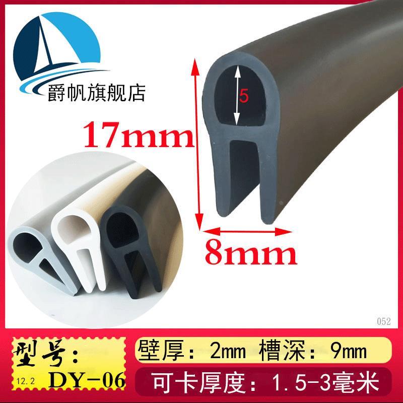 17*8U型顶泡一口密封条耐油包边条橡胶条不锈钢玻璃封边护口嵌条