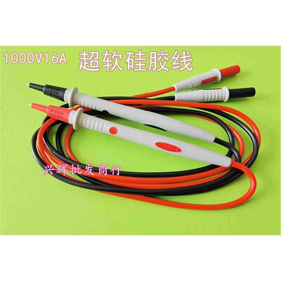 安捷伦 34401A 6位半数字万用表表笔硅胶直插表笔agilent 34410A